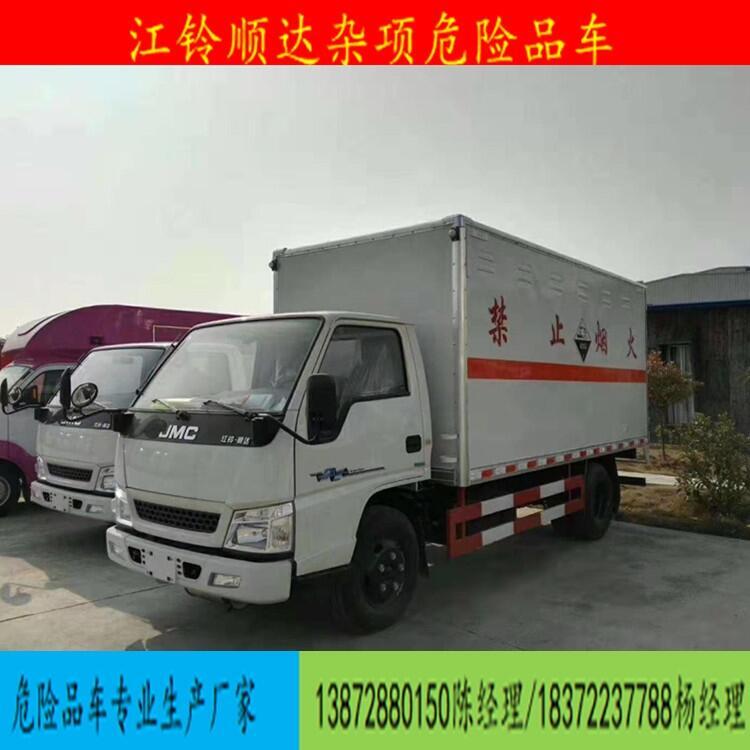 河北省贊皇縣中小型9類危險(xiǎn)品廂式運(yùn)輸車訂車電話