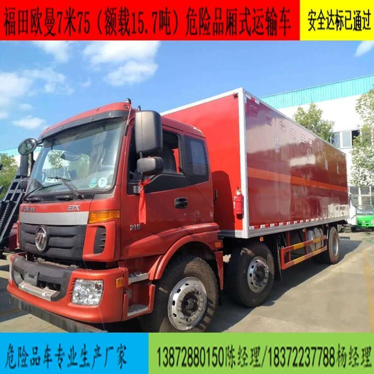 內(nèi)蒙古根河市五十鈴危險(xiǎn)品物料運(yùn)輸車廠家銷售部