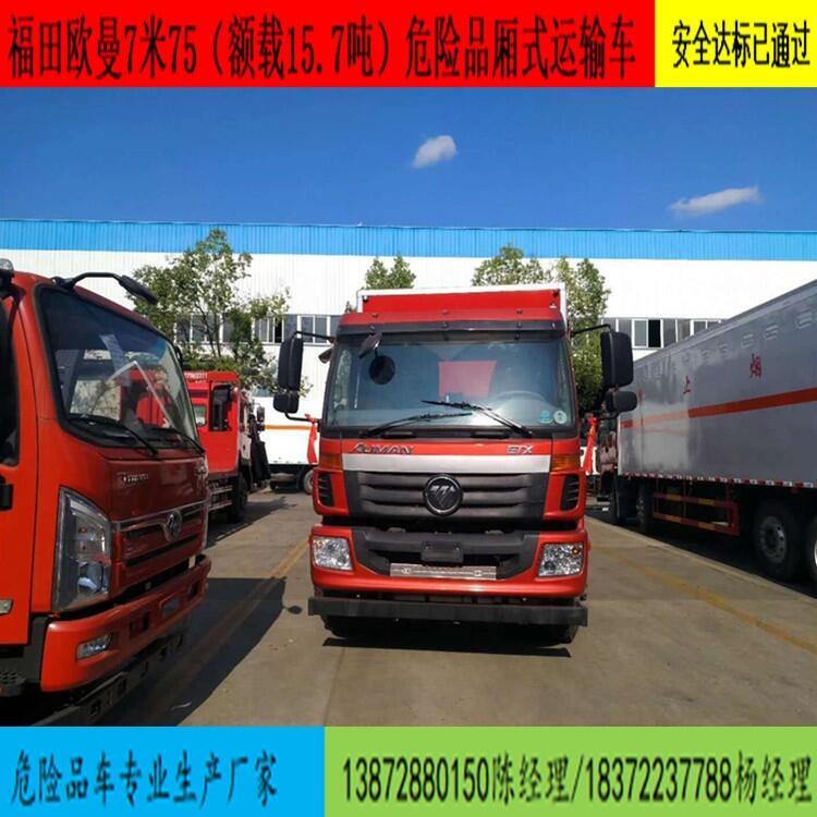 江鈴倉欄式危險(xiǎn)品運(yùn)輸車報(bào)價(jià)大全安全達(dá)標(biāo)車型