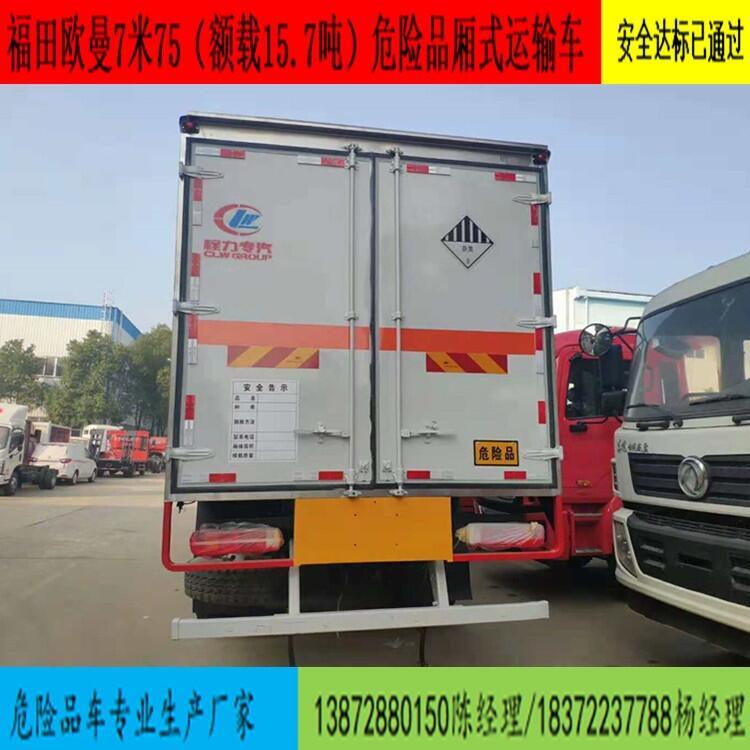 江鈴倉欄式危險品運輸車圖片參數(shù)價格國六排放