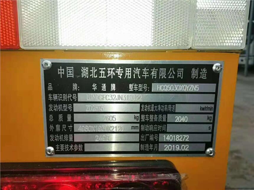 小型汽油危爆車上完牌一般多少錢國六排放