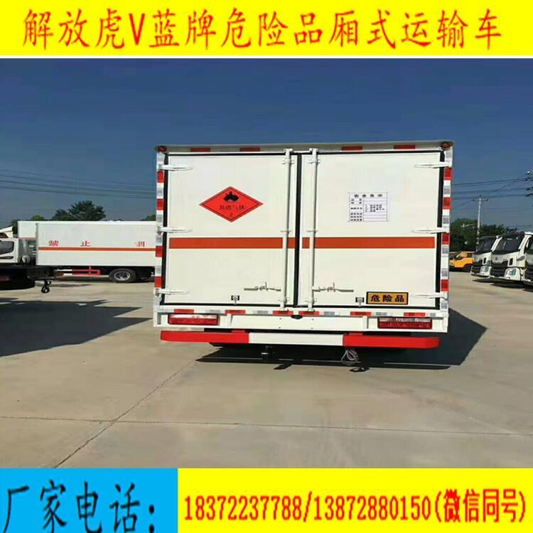 程力翼展式危險(xiǎn)品廂式車咨詢電話國(guó)六新規(guī)定