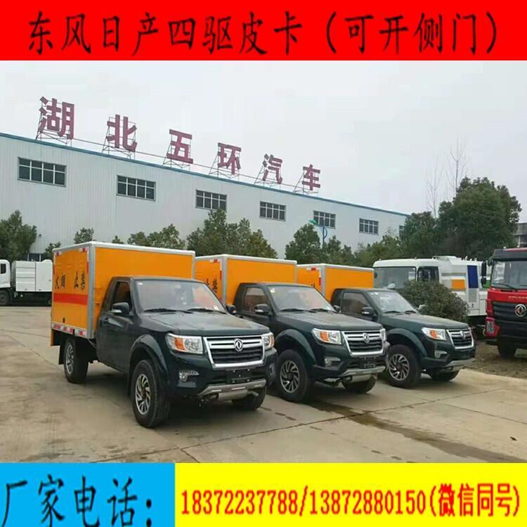 小型汽油9類(lèi)危險(xiǎn)品銷(xiāo)售運(yùn)輸車(chē)生產(chǎn)廠家地址國(guó)六新規(guī)定