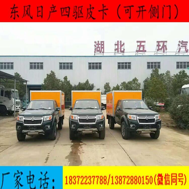 河北省贊皇縣中小型9類危險(xiǎn)品廂式運(yùn)輸車訂車電話