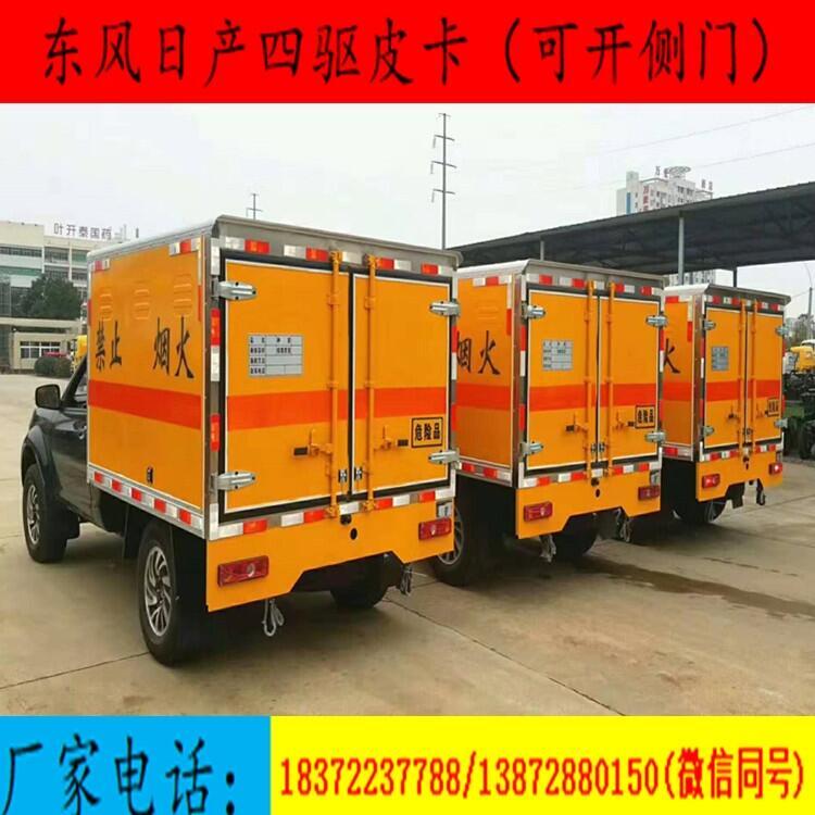 易燃氣體不燃氣體廂式危貨車廠家電話國六新規(guī)定