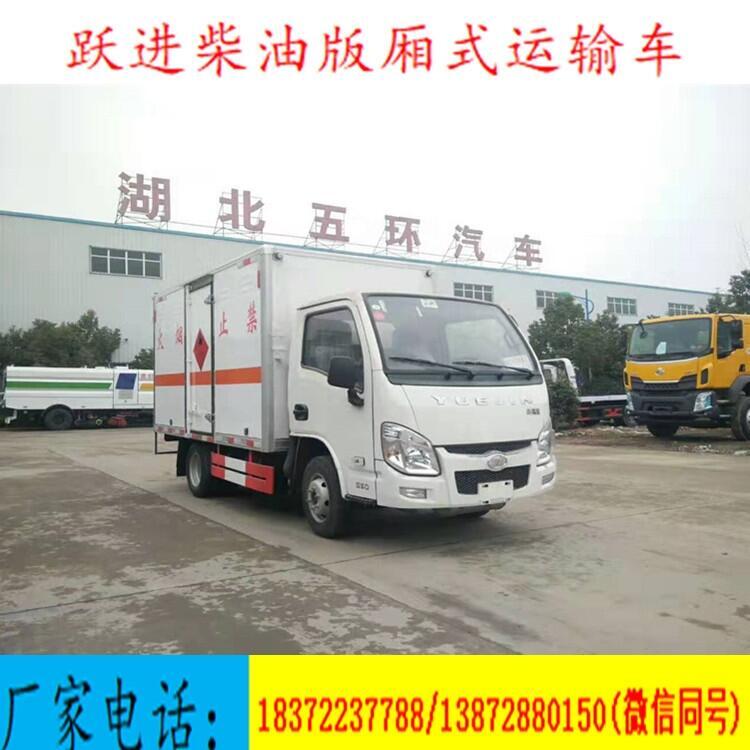 程力翼展式危險(xiǎn)品廂式車咨詢電話國(guó)六新規(guī)定