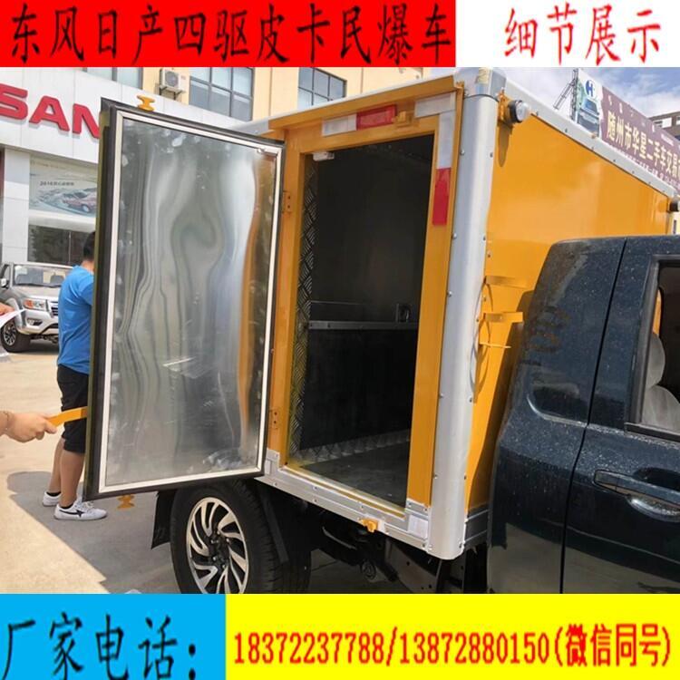 中小型9類危險(xiǎn)品廂式運(yùn)輸車哪里買價(jià)格多少安全達(dá)標(biāo)車型