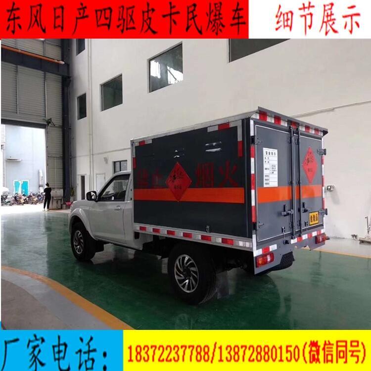 小型柴油廢電池回收危險(xiǎn)品貨車多少錢一輛安全達(dá)標(biāo)車型