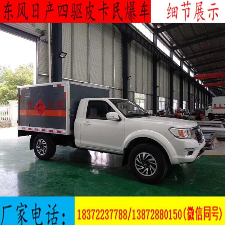 福田翼展式危險(xiǎn)品廂式車咨詢電話安全達(dá)標(biāo)車型