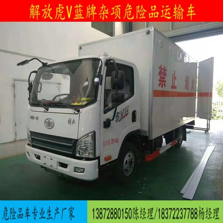 五十鈴危險(xiǎn)品物料運(yùn)輸車廠家銷售電話國(guó)六新規(guī)定