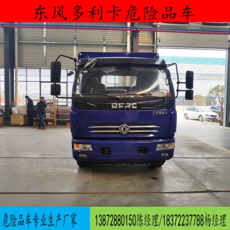 五十鈴危險(xiǎn)品物料運(yùn)輸車銷售安全達(dá)標(biāo)車型