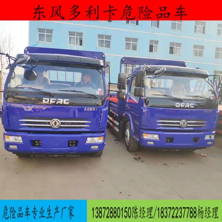 小型柴油廢電池回收危險(xiǎn)品貨車多少錢一輛安全達(dá)標(biāo)車型