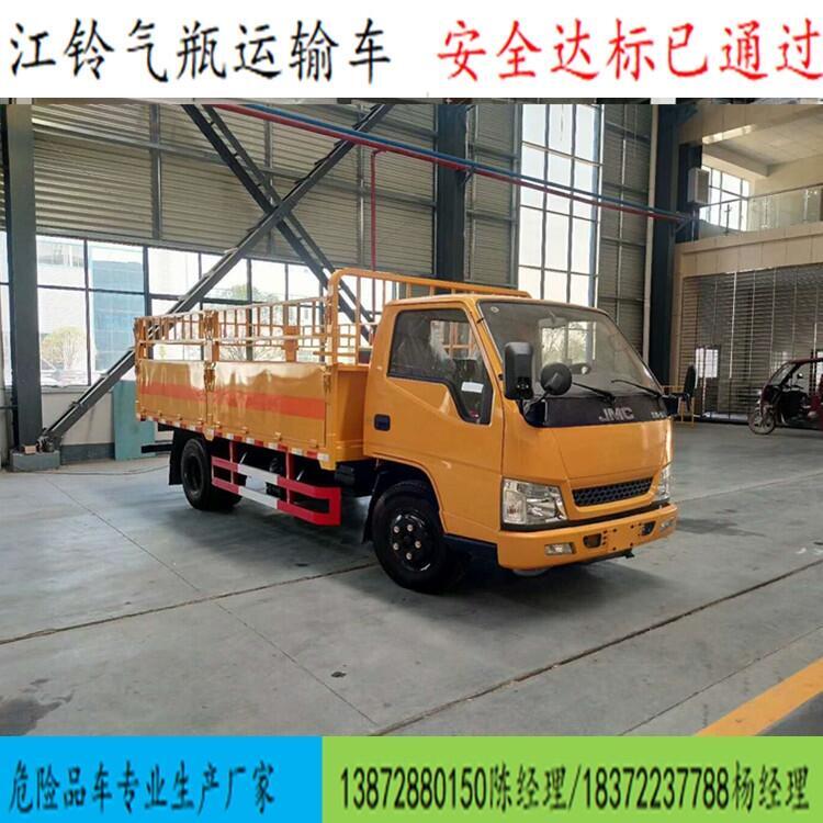 河北省贊皇縣中小型9類危險(xiǎn)品廂式運(yùn)輸車怎么買