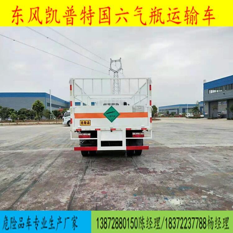 2.6米1類(lèi)危險(xiǎn)品貨車(chē)咨詢(xún)電話安全達(dá)標(biāo)車(chē)型