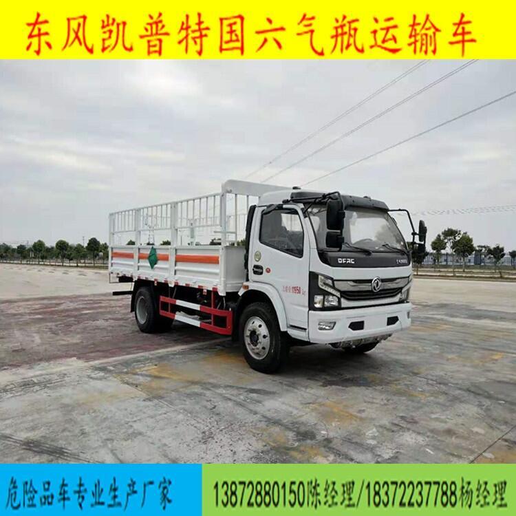 6.8米危險(xiǎn)品物料配送車有哪些品牌多少錢國(guó)六新規(guī)定