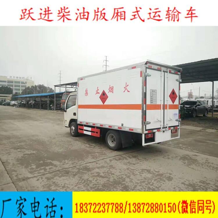 大型易燃?xì)怏w廂式運輸車上戶安全達標(biāo)車型