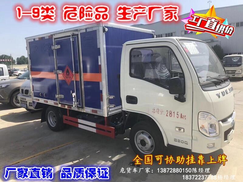 松原五十鈴危險(xiǎn)品物料運(yùn)輸車裸車價(jià)格