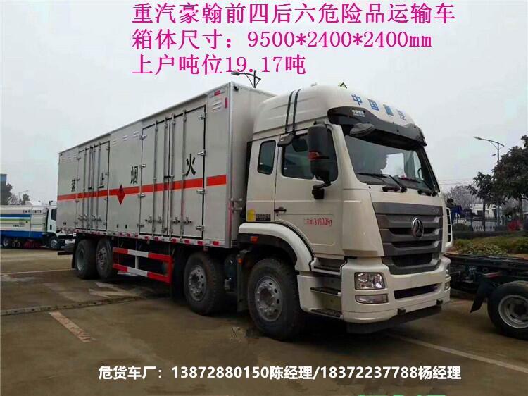 內(nèi)蒙古烏拉特中旗江鈴藍(lán)牌4.2米危貨車(chē)現(xiàn)車(chē)促銷(xiāo)