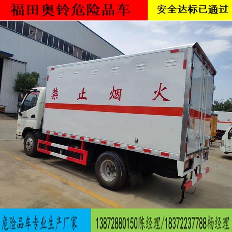 三沙福田奧鈴廢電池危險(xiǎn)品貨車送車價(jià)格