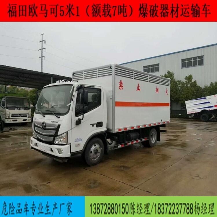 內(nèi)蒙古烏拉特中旗江鈴藍(lán)牌4.2米危貨車(chē)現(xiàn)車(chē)促銷(xiāo)