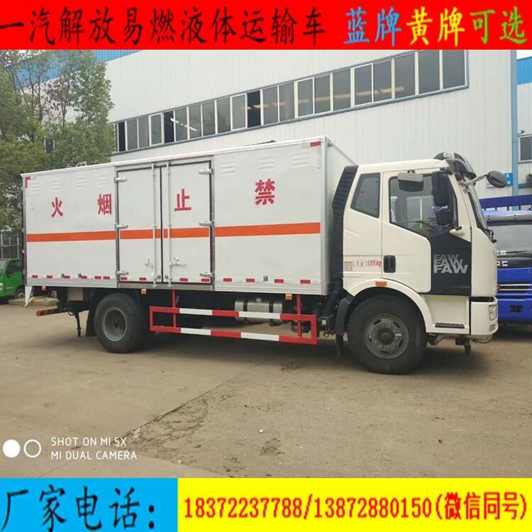 新余市半掛廂式危險(xiǎn)品車價(jià)格改裝廠價(jià)格