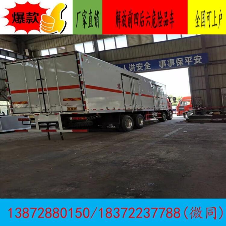 崇明區(qū)天龍9.6米腐蝕品運(yùn)輸車促銷價(jià)格