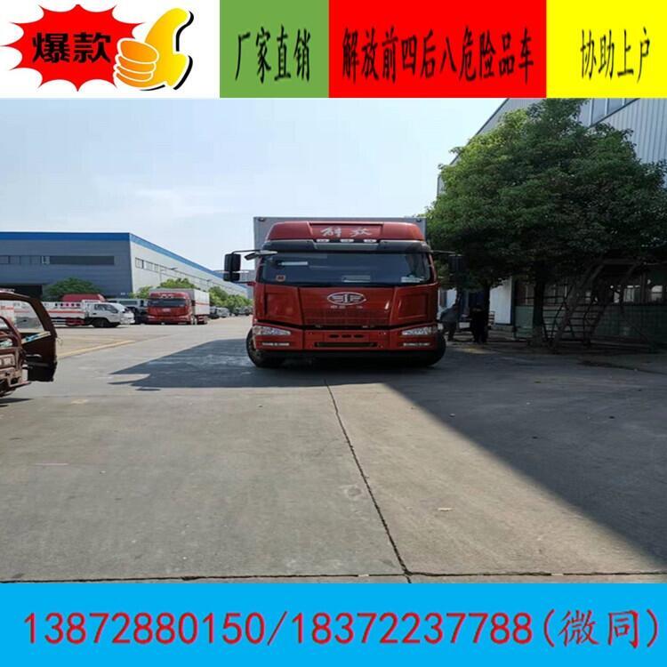 洛陽(yáng)市西工區(qū)12米多翼展危運(yùn)車代理商