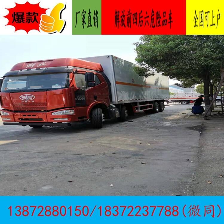 平?jīng)鍪星f浪縣柳汽乘龍6.8米易燃氣體運輸車現(xiàn)車出售