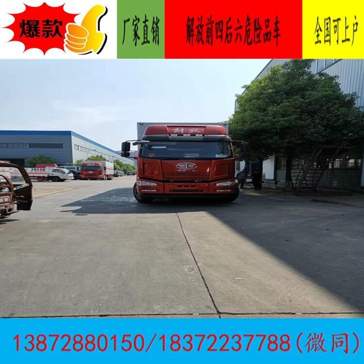 崇明區(qū)天龍9.6米腐蝕品運(yùn)輸車促銷價(jià)格