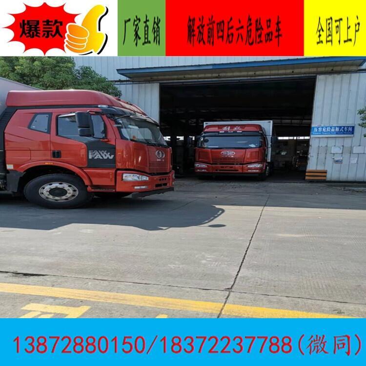 濟寧市金鄉(xiāng)縣東風(fēng)6.8米危運車代理商