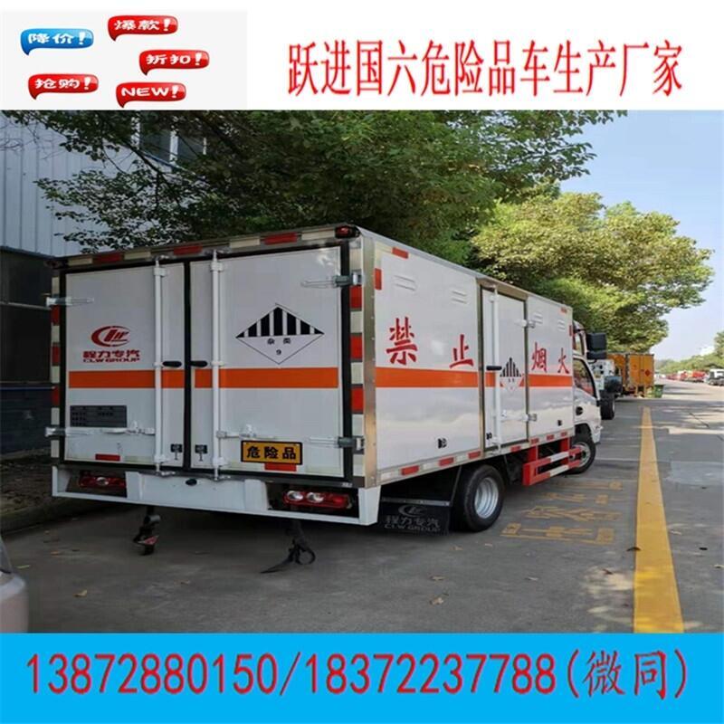 常德市安鄉(xiāng)縣天龍9.6米腐蝕品運(yùn)輸車(chē)代理商