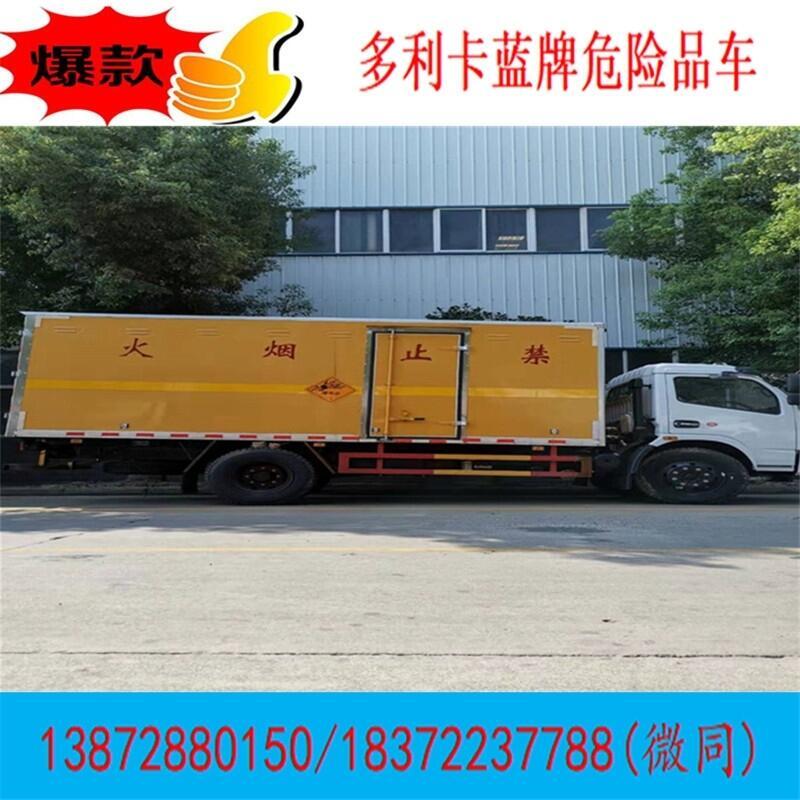 株洲市天元區(qū)12米多翼展危運(yùn)車(chē)廠家地址