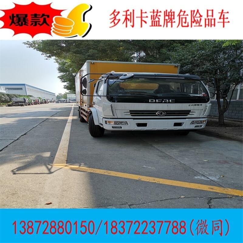 雅安市名山區(qū)半掛翼展危運(yùn)車廠家地址