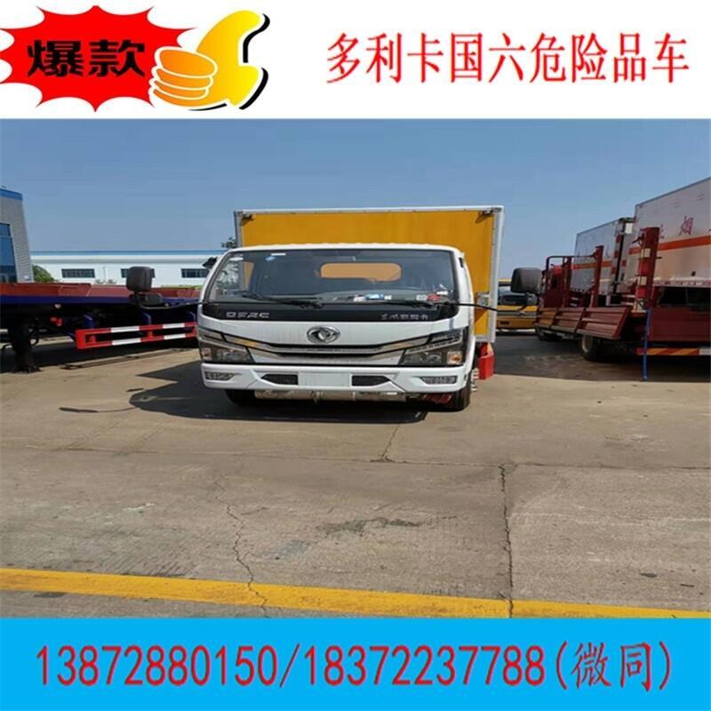 九江市廬山市重型半掛危險(xiǎn)品車促銷價(jià)格