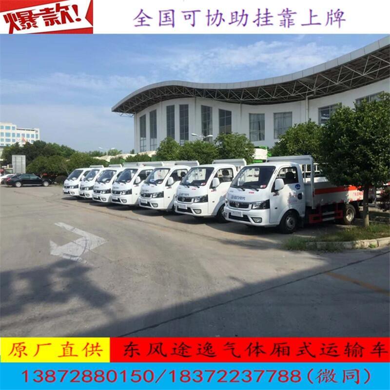 貴陽市哪里能買到重型柴油半掛翼展危險(xiǎn)品車