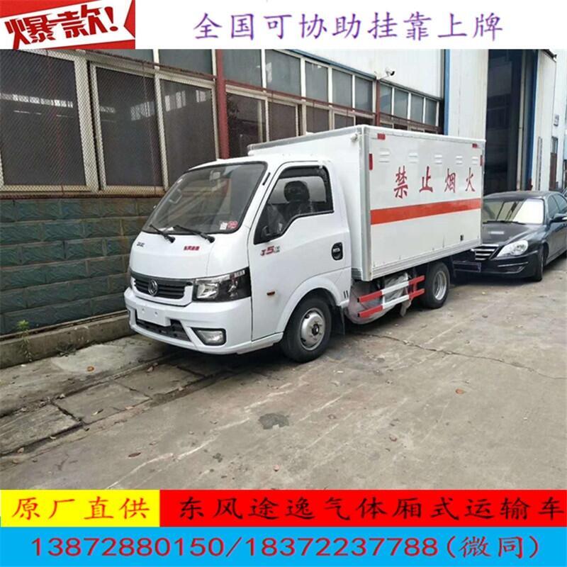 邵陽(yáng)市多功能翼展式危運(yùn)車(chē)價(jià)格