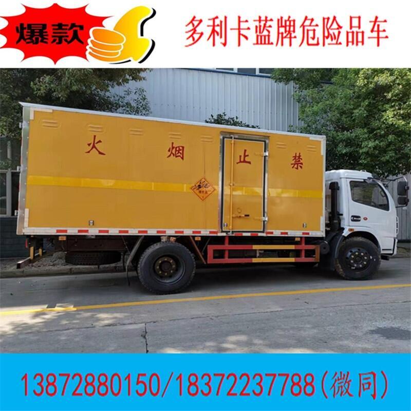 鷹潭市多功能翼展式危運(yùn)車(chē)價(jià)格