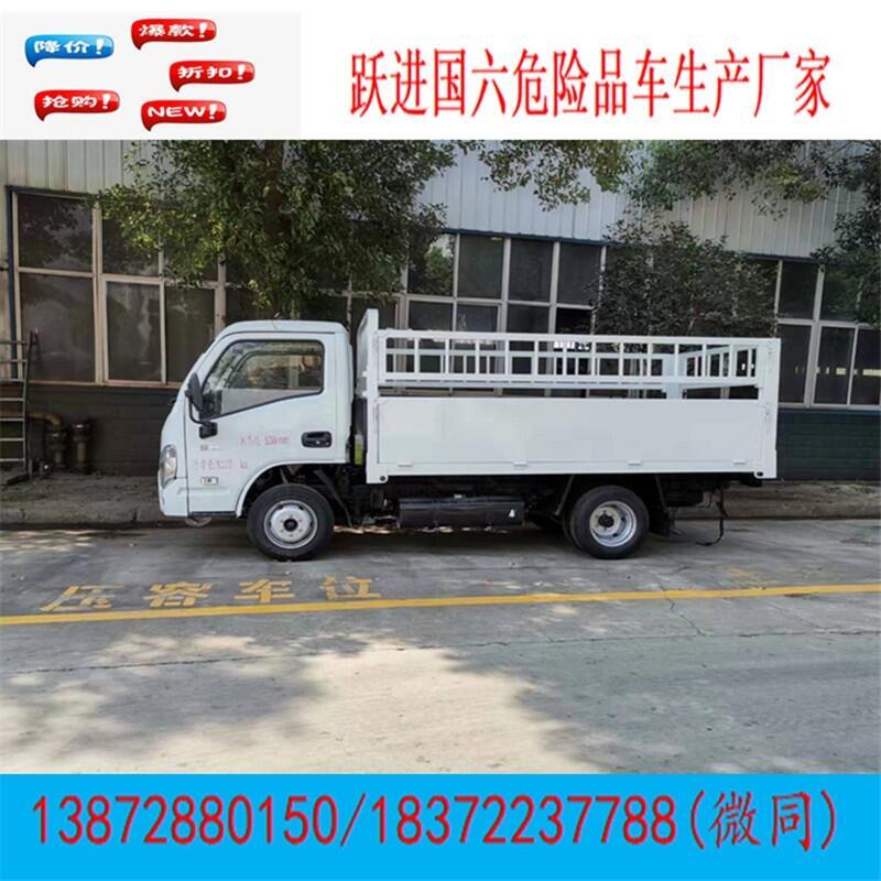 隨州市可分期付款的危險(xiǎn)品車(chē)廠家直銷(xiāo)