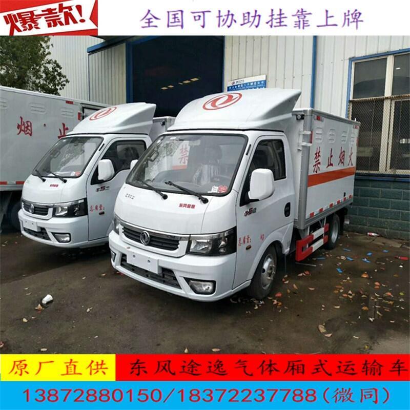 青島市10米專用翼展式危險(xiǎn)品車銷售廠家