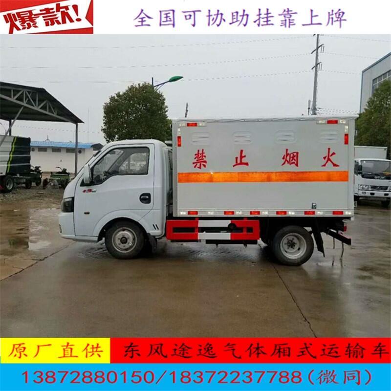 泰安市拉腐蝕品車的價(jià)格