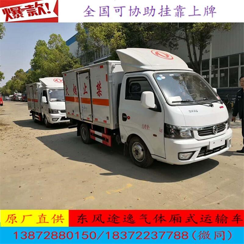 麗江市哪里能買到重型柴油半掛翼展危險品車