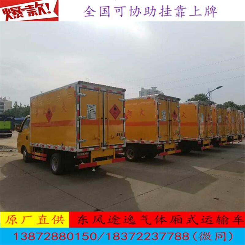 大同市哪里能買到重型柴油半掛翼展危險(xiǎn)品車