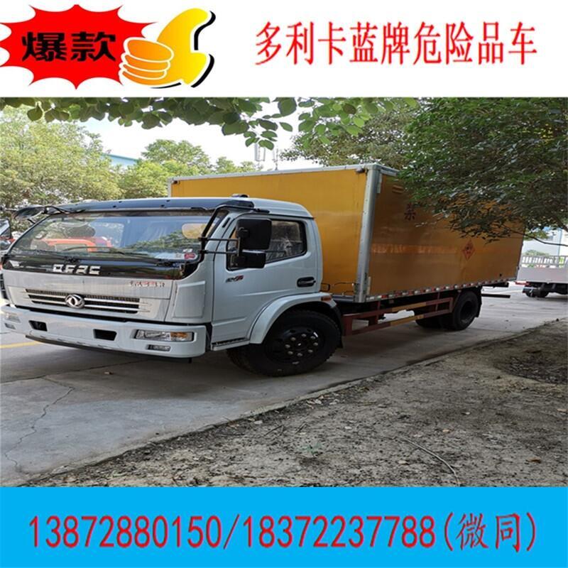 安康市10米專用翼展式危險(xiǎn)品車銷售廠家