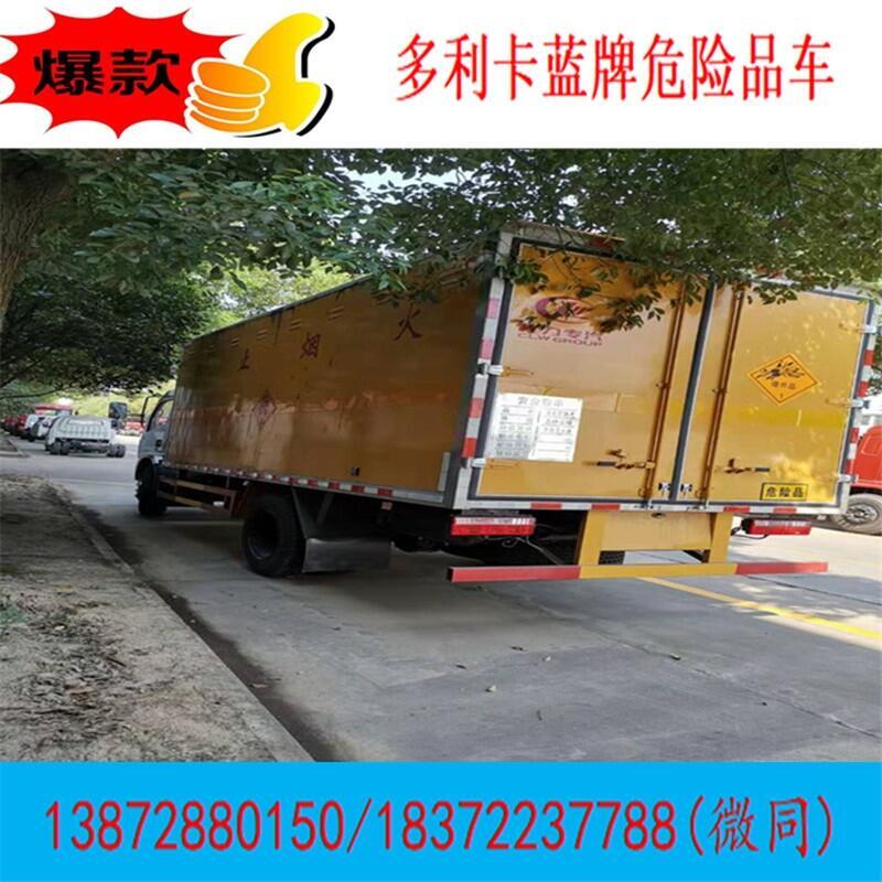 蕪湖市10米專用翼展式危險(xiǎn)品車銷售廠家