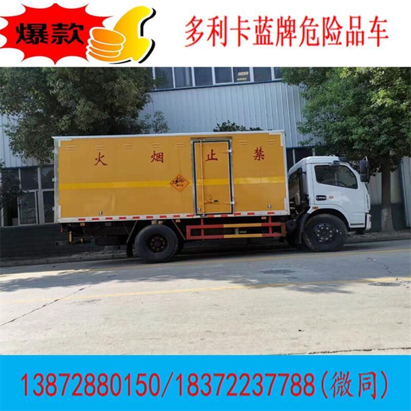 百色市哪里能買到重型柴油半掛翼展危險(xiǎn)品車