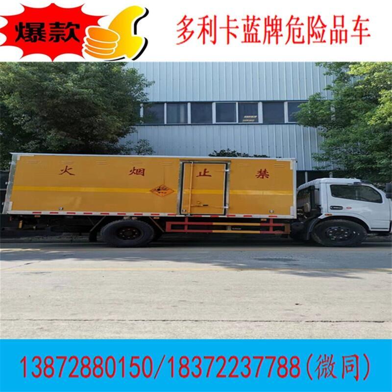 貴陽市哪里能買到重型柴油半掛翼展危險(xiǎn)品車