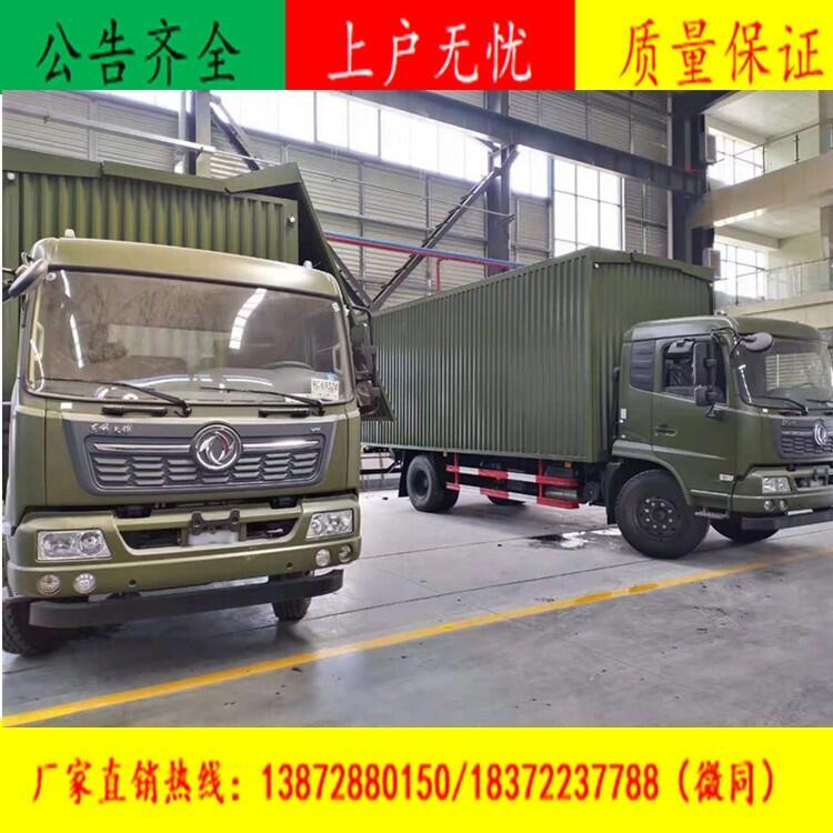 紹興市危貨車12米翼展多少錢