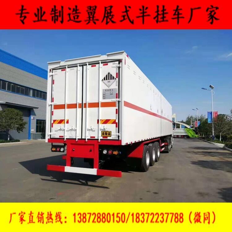 吉林市10米專用翼展式危險(xiǎn)品車(chē)銷售廠家