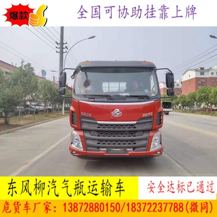 廣西象山區(qū)躍進(jìn)超越C500-33危運(yùn)車具體參數(shù)