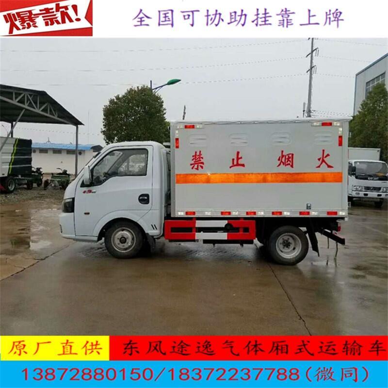 廣西右江區(qū)躍進超越C500-33危運車具體參數